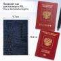 Обложка для паспорта натуральная кожа кайман, "PASSPORT", темно-синяя, BRAUBERG, 237196 - Обложки для паспорта
