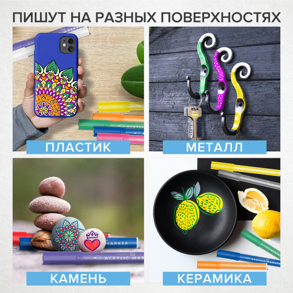 Маркеры акриловые для рисования и хобби BRAUBERG ART CLASSIC, НАБОР 12 цветов, наконечник 2 мм, 152150 - Маркеры для хобби