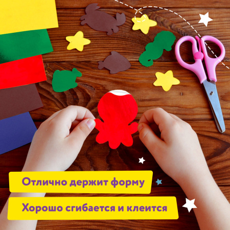 Цветная бумага, А4, мелованная САМОКЛЕЯЩАЯСЯ, 10 листов 5 цветов + 5 зеркальных, 80 г/м2, ЮНЛАНДИЯ, 210х297 мм, 129285 - Цветная бумага