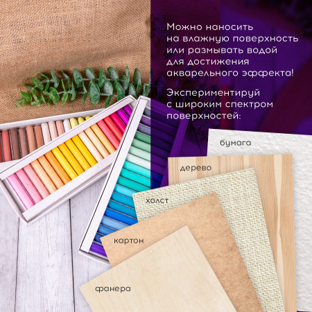 Пастель сухая художественная BRAUBERG ART DEBUT, 54 цвета, круглое сечение, 181462 - Пастель художественная в наборах