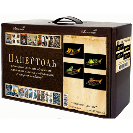 Набор папертоль “Чайная коллекция” - Папертоль