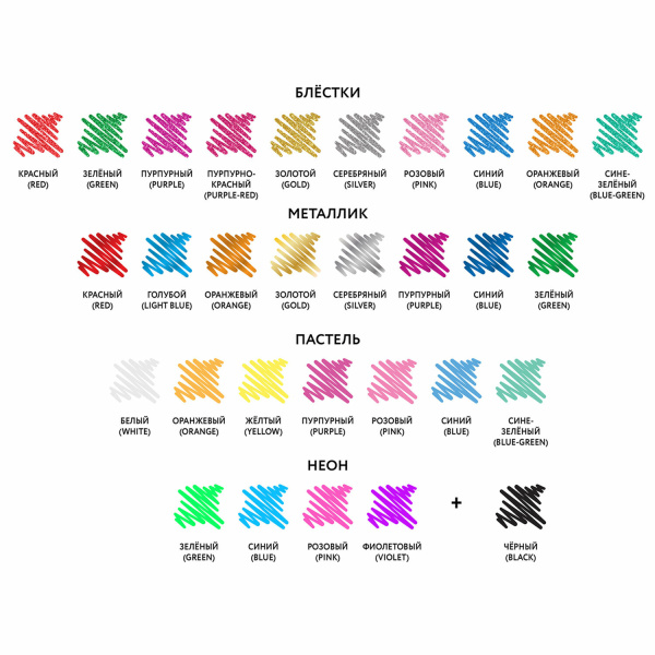 Ручки гелевые ПИФАГОР, НАБОР 30 ЦВЕТОВ, "ЭНИКИ-БЕНИКИ", линия письма 0,5 мм, 143825 - Наборы гелевых ручек