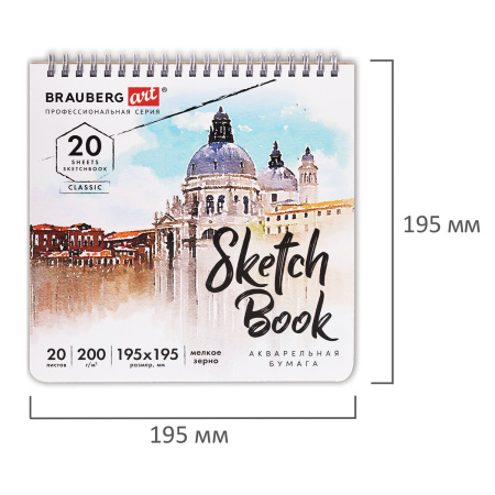 Скетчбук, акварельная бумага 200 г/м2, 195х195 мм, 20 л., гребень, твердая обложка, BRAUBERG ART, 112979 - Альбомы, скетчбуки и бумага для графики и эскизов