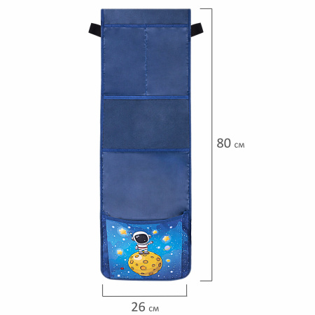 Кармашки-органайзер в шкафчик для детского сада ЮНЛАНДИЯ, увеличенный размер, 26х80 см, "Space dude", 271071 - Кармашки в шкафчик для детского сада