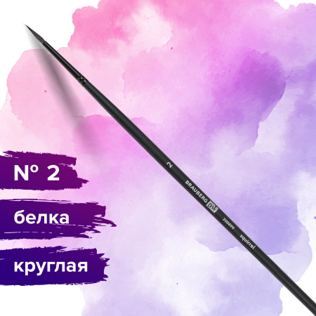 Кисть художественная проф. BRAUBERG ART CLASSIC, белка, круглая, № 2, длинная ручка, 200899 - Кисти художественные из натурального волоса