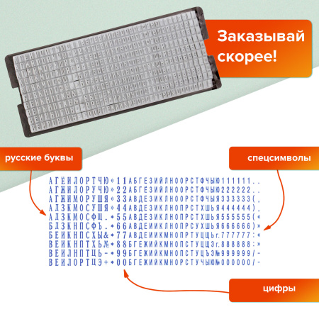 Штамп самонаборный 6-строчный, оттиск 59х23 мм, синий без рамки, GRM 40, КАССА В КОМПЛЕКТЕ, 116000045 - Штампы прямоугольные самонаборные