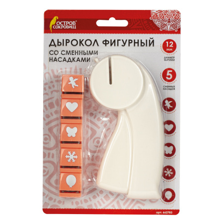 Дырокол фигурный, со сменными насадками, 5 штук, ОСТРОВ СОКРОВИЩ, 662783 - Дыроколы фигурные для творчества