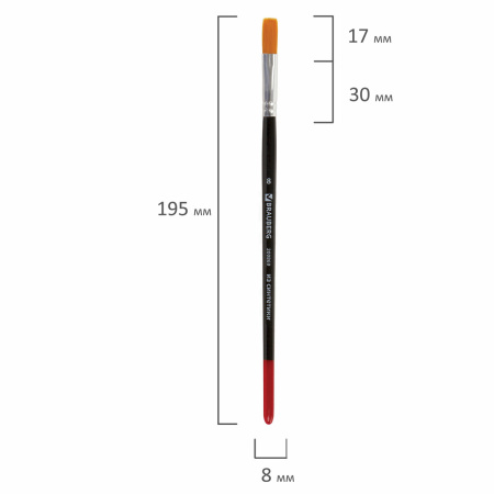 Кисть BRAUBERG синтетика, плоская, №8, 200869 - Кисти для рисования