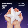Пенопластовые заготовки для творчества "Звездочки", 1 шт., 150 мм, ОСТРОВ СОКРОВИЩ, 661368 - Заготовки и основы для творчества