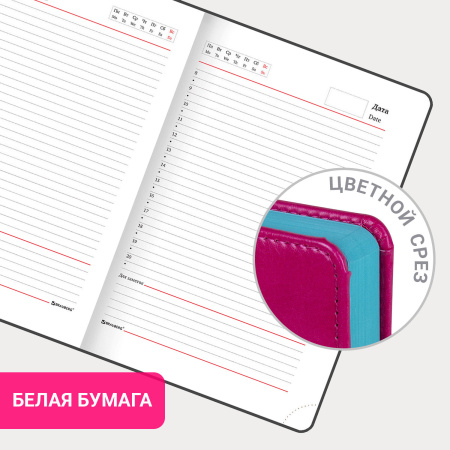 Ежедневник недатированный А5 138х213 мм BRAUBERG "Rainbow" под кожу, 136 л., розовый, 111665 - Ежедневники с покрытием "под кожу и ткань"