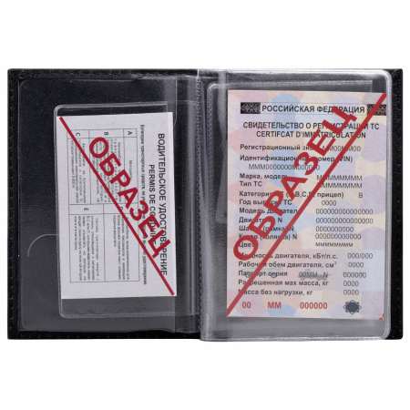 Обложка для автодокументов натуральная кожа галант, "DOCUMENTS", черная, BRAUBERG, 237208 - Обложки для автодокументов и бумажники водителя