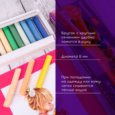 Пастель сухая художественная BRAUBERG ART DEBUT, 18 цветов, круглое сечение, 181460 - Пастель художественная в наборах