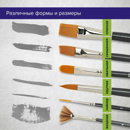 Кисти художественные набор 15 шт., синтетика, BRAUBERG ART CLASSIC, 200962 - Кисти художественные в наборах