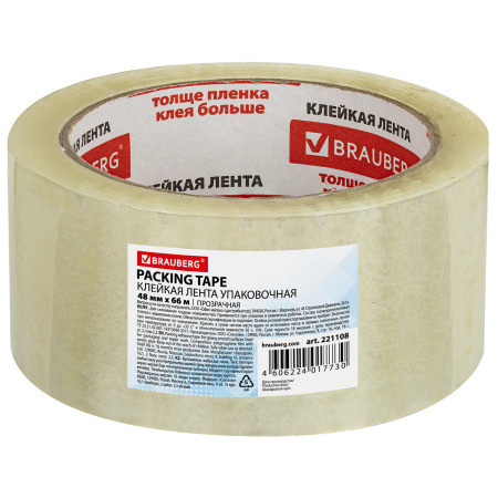 Клейкая лента упаковочная 48 мм х 66 м, прозрачная, толщина 45 микрон, 1 шт, BRAUBERG - Клейкие ленты канцелярские