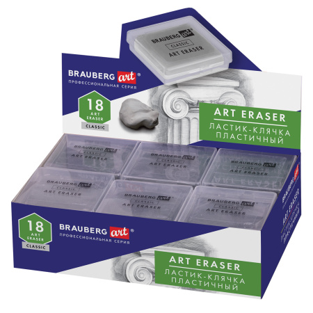 Ластик-клячка художественный, серый, в футляре, 40x36x10 мм, BRAUBERG ART "CLASSIC", 271154 - Художественные ластики и клячки