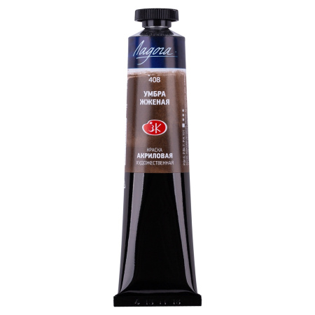 Краска акриловая художественная "Ладога" умбра жженая цв. № 408 туба 46мл