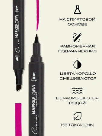 Набор художественных спиртовых маркеров "Сонет" Twin Brush "Фиолетовые цвета", 6 цветов - Скетчмаркеры в наборах