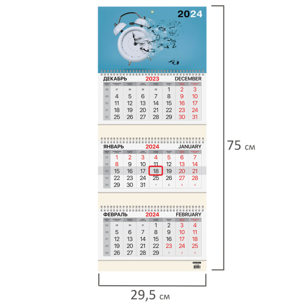 Календарь квартальный на 2024 г., 3 блока, 3 гребня, с бегунком, мелованная бумага, BRAUBERG, "Время", 115296 - Календари настенные