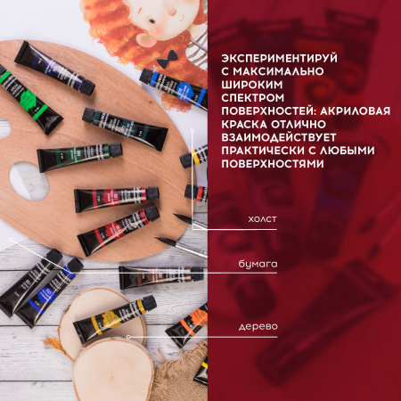 Краски акриловые художественные BRAUBERG ART CLASSIC, НАБОР 18 цветов по 12 мл, в тубах, 191123 - Акриловые краски художественные в наборах