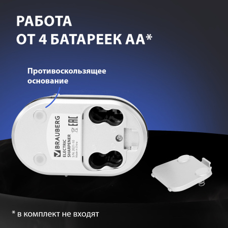 Точилка электрическая BRAUBERG ONE фреза с автостопом, 4 батарейки AA/USB (под адаптер), 270577 - Точилки электрические
