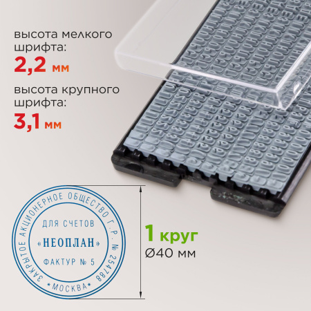 Печать самонаборная STAFF, 1 круг, оттиск D=40, "Printer 8010", КАССА В КОМПЛЕКТЕ, 237437 - Печати круглые самонаборные