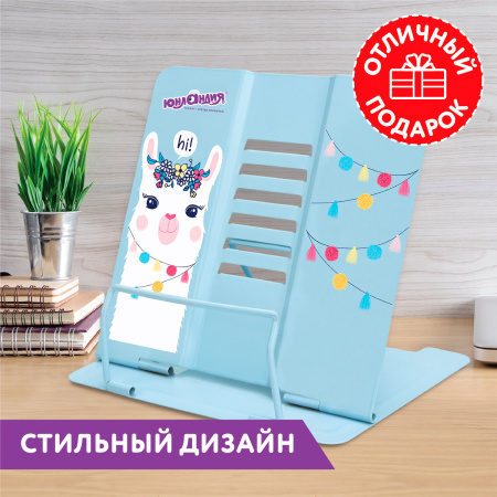 Подставка для книг и учебников ЮНЛАНДИЯ "Lama", регулируемый угол наклона, металл, 237576 - Подставки для книг