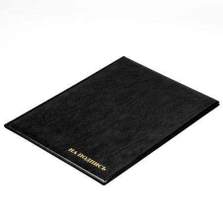 Папка адресная ПВХ "НА ПОДПИСЬ", формат А4, увеличенная вместимость до 100 листов, черная, "ДПС", 2032.Н-107 - Папки адресные