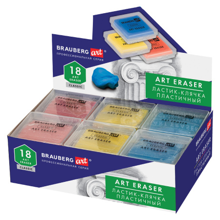 Ластик-клячка художественный цвета ассорти, в футляре, 40x36x10 мм, BRAUBERG ART "CLASSIC", 271155 - Художественные ластики и клячки
