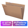 Подвесные папки A4/Foolscap (404х240 мм) до 80 л., КОМПЛЕКТ 10 шт., крафт-картон, STAFF, 270937 - Подвесные папки Foolscap