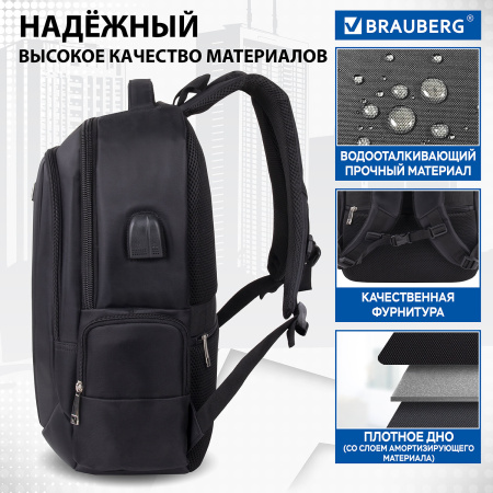 Рюкзак BRAUBERG FUNCTIONAL универсальный с отделением для ноутбука, USB-порт, "Leader", 45х32х17 см, 270799 - Рюкзаки с отделением для ноутбука