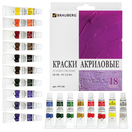 Краски акриловые художественные BRAUBERG ART DEBUT, НАБОР 18 цветов по 12 мл, в тубах, 191126 - Акриловые краски художественные в наборах