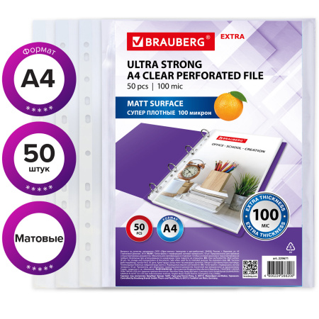 Папки-файлы перфорированные А4 BRAUBERG "EXTRA 1000", КОМПЛЕКТ 50 шт., матовые, ПЛОТНЫЕ, 100 мкм, 229671 - Папки перфорированные