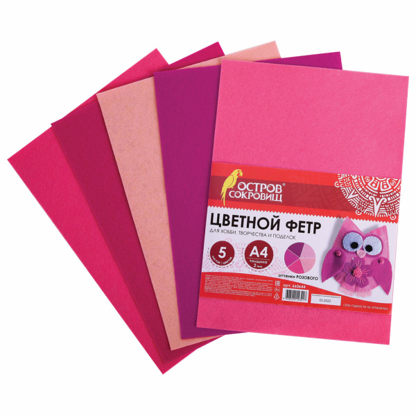 Цветной фетр для творчества, А4, ОСТРОВ СОКРОВИЩ, 5 листов, 5 цветов, толщина 2 мм, оттенки розового, 660644 - Фетр
