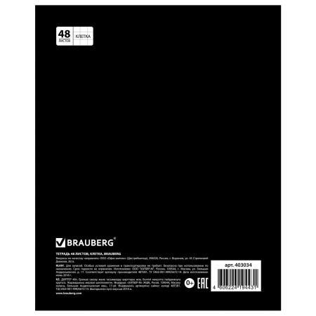 Тетрадь А5, 48 л., BRAUBERG скоба, клетка, обложка картон, ЖИВОТНЫЕ, 403034 - Тетради 40-48 листов
