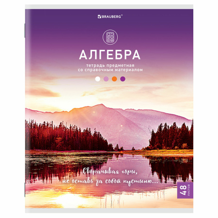 Тетрадь предметная "КЛАССИКА NATURE" 48 л., обложка картон, АЛГЕБРА, клетка, BRAUBERG, 404580 - Тетради предметные