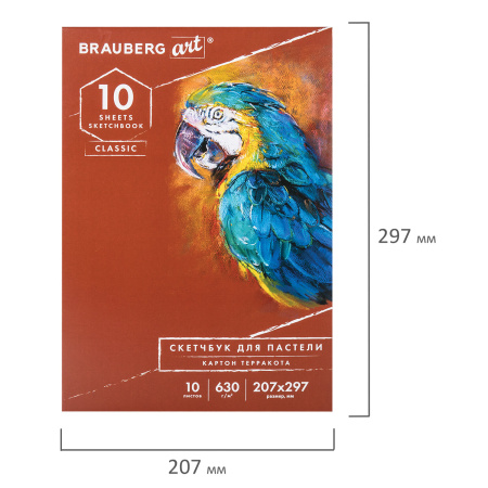 Альбом для пастели, картон "ТЕРРАКОТА" тонированный 630 г/м2, 207x297 мм, 10 л., BRAUBERG CLASSIC, 105922 - Альбомы и бумага для пастели
