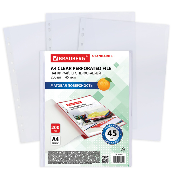 Папки-файлы перфорированные А4 BRAUBERG, КОМПЛЕКТ 200 шт., ПЛОТНЫЕ, матовые, 45 мкм, 229662