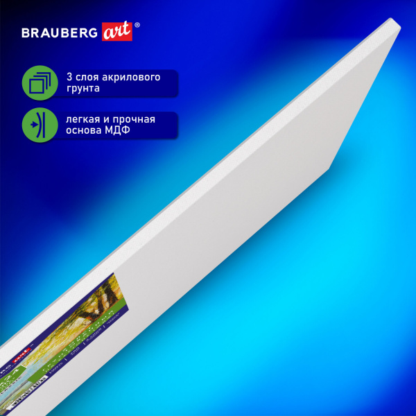 Холст на картоне (МДФ), 18х24 см, 280 г/м2, грунтованный, 100% хлопок, BRAUBERG ART CLASSIC, 192180 - Холсты