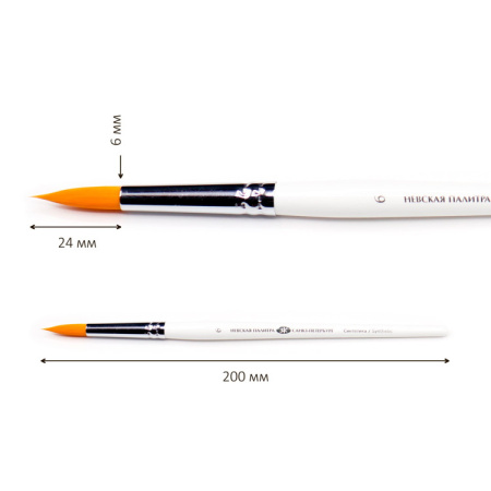 Кисть из синтетики "Невская палитра" круглая короткая ручка №6