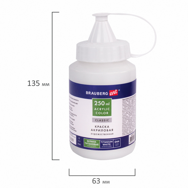 Краска акриловая художественная BRAUBERG ART CLASSIC, флакон 250мл, БЕЛИЛА ТИТАНОВЫЕ, 191072 - Акриловые краски художественные поштучно