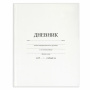 Дневник МП 1-11 класс 40 л., твердый, BRAUBERG, матовая ламинация, "Белый", 106641 - Дневники универсальные