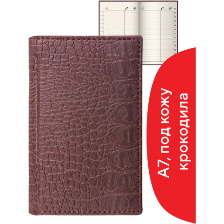 Телефонная книжка МАЛЫЙ ФОРМАТ (80х130 мм) А7, BRAUBERG "Cayman", под крокодиловую кожу, 56 л., вырубной алфавит, коричневая, 125135 - Телефонные алфавитные книжки