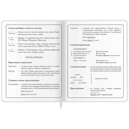 Дневник 1-4 класс 48 л., кожзам (гибкая), печать, фольга, ЮНЛАНДИЯ, "Лисёнок", 106216 - Дневники для младших классов