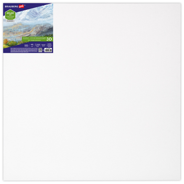 Холст 3D на подрамнике BRAUBERG ART CLASSIC 60х60 см, 440 г/м2, грунт, 100% хлопок мелкое зерно, 191666 - Холсты