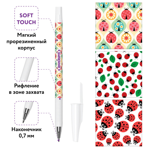 Ручка шариковая ЮНЛАНДИЯ "LADYBIRD", синяя, SOFT TOUCH покрытие, узел 0,7 мм, линия письма 0,35 мм, 143727 - Ручки шариковые неавтоматические
