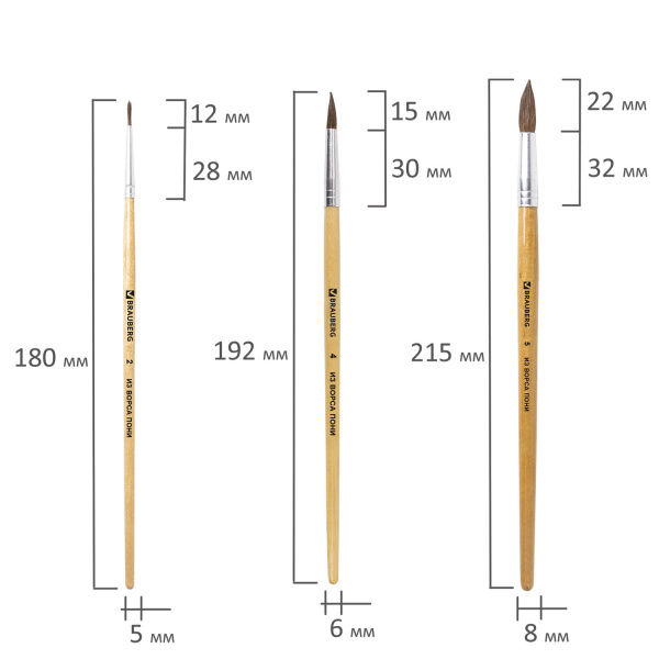 Кисти BRAUBERG, набор 3 шт. (пони, круглые № 2, 4, 7), блистер, 200220 - Кисти для рисования