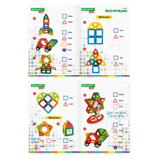 Магнитный конструктор MEGA MAGNETIC BLOCKS-79, с колесной базой и каруселью, BRAUBERG KIDS, 663848 - Магнитный конструктор