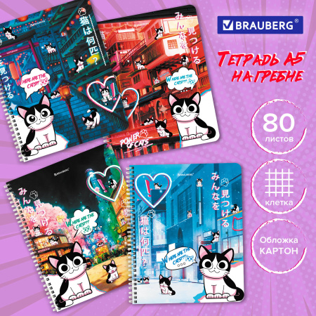 Тетрадь А5 80 л. BRAUBERG, гребень, клетка, "Anime Cats" (4 вида в спайке), 404415
