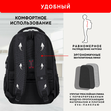 Рюкзак GERMANIUM UPGRADE универсальный, 3 отделения, отделение для ноутбука, USB-порт, "UP-2", черный, 47х33х21 см, 271666 - Рюкзаки с отделением для ноутбука