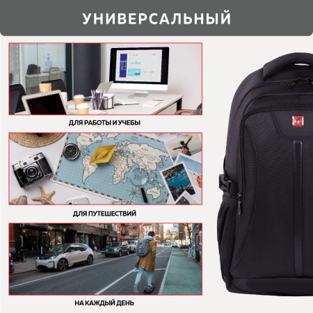 Рюкзак GERMANIUM UPGRADE универсальный, 2 отделения, отделение для ноутбука, USB-порт, "UP-1", черный, 47х31х18 см, 271665 - Рюкзаки с отделением для ноутбука